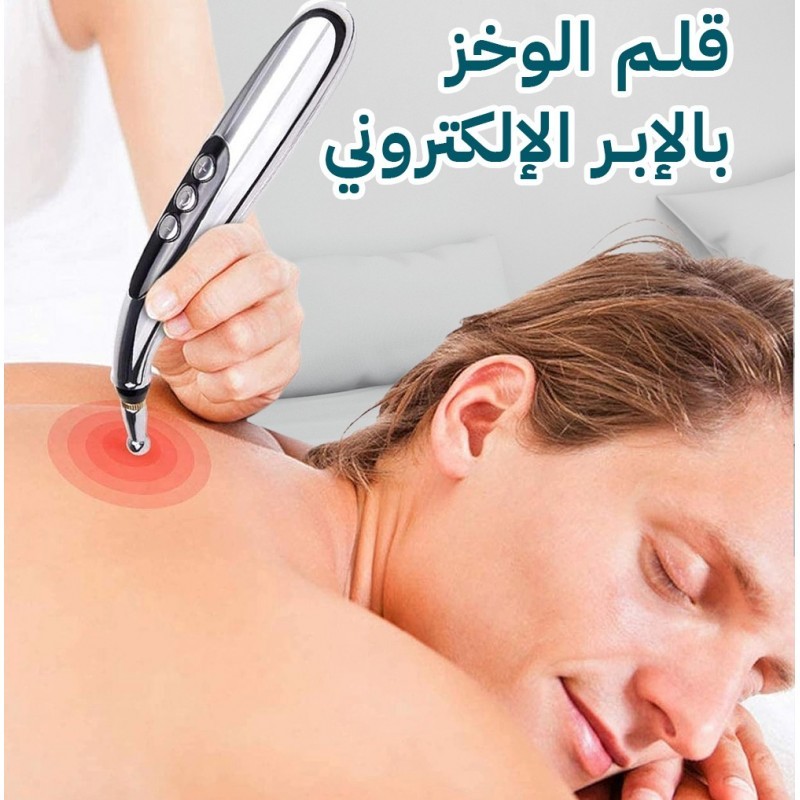 قلم الوخز بالابر الالكتروني 01012187661