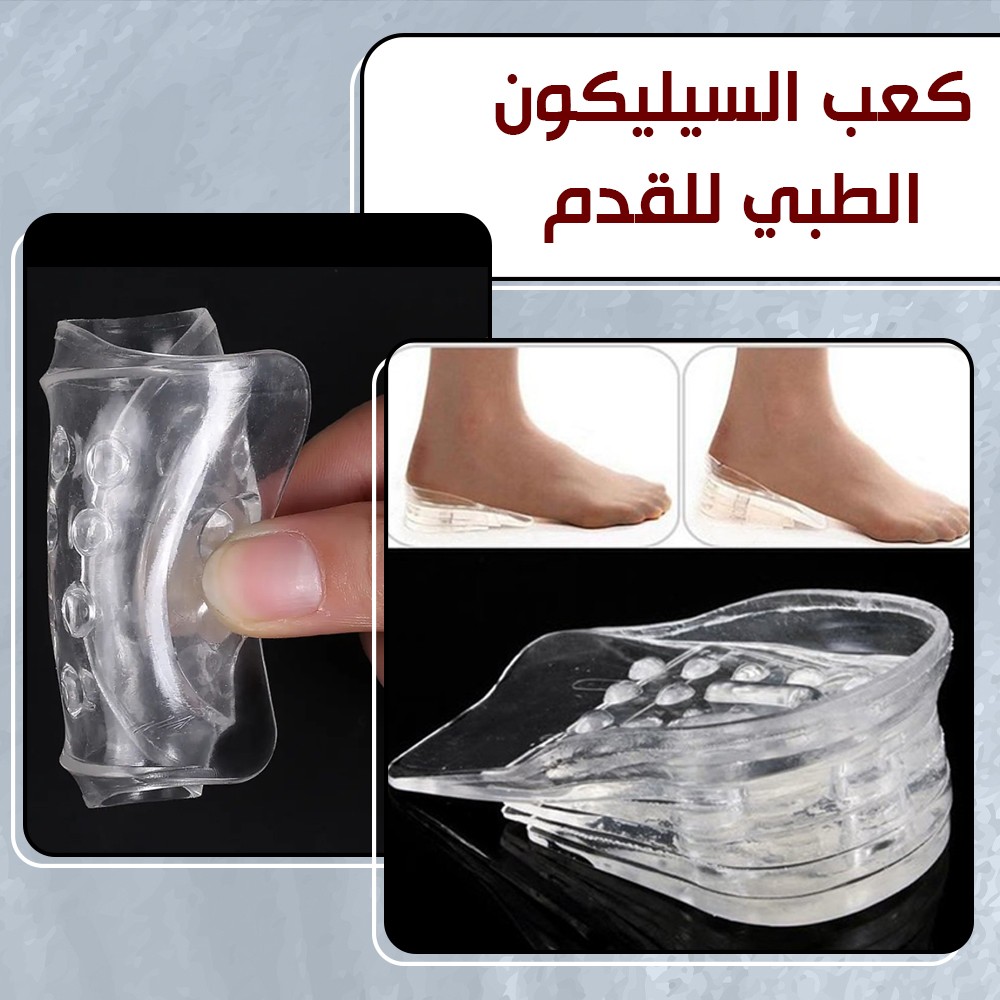 الكعب السيلكون هيديك طول 5 سم 01012187661