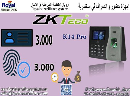 نظام بصمة حضور وأنصراف في اسكندرية ZKTeco موديل K14 PRO