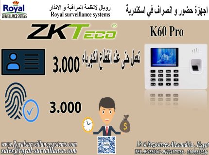 جهازبصمة حضور وانصراف ماركة في اسكندرية ZK Teco  موديل K60 Pro
