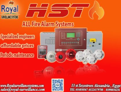 انظمة انذار حريق في الاسكندرية FIRE ALARM SYSTEM IN ALEXANDRIA 1