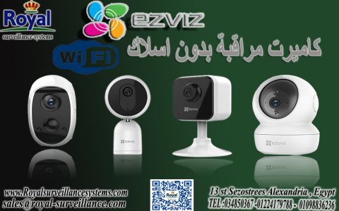 كاميرا واي فاي بدون اسلاك في اسكندرية EZVIZ WIFI CAMERA