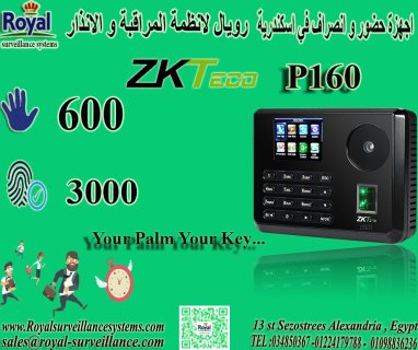 اجهزه حضور وانصراف ماركة في اسكندرية ZKTeco موديل P160  