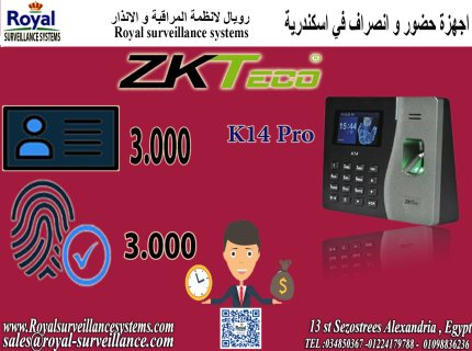  نظام بصمة حضور وأنصراف في اسكندرية ZKTeco موديل K14 PRO