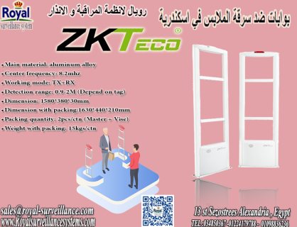 بوابات انذار ملابس ضد السرقة في اسكندرية محطة الرمل  zkteco