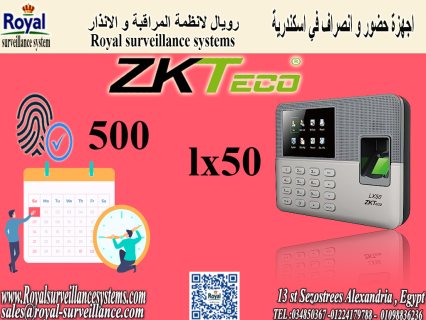 جهاز بصمة  حضور و انصراف في اسكندرية ZKTeco LX50 1