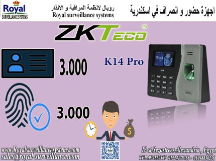 جهاز بصمة Zkteco K14 pro حضور و انصراف في اسكندرية محطة الرمل
