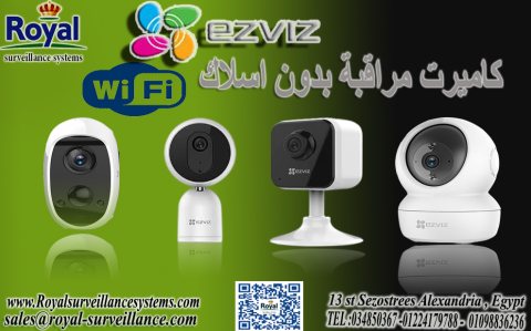 كاميرا مراقبة  واي فاي بدون اسلاك في اسكندرية  ezviz