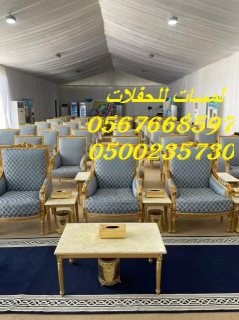 تأجير مظلات جلسات مراوح مكيفات 8597 766 056 7