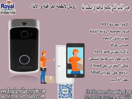 جرس الباب الذكي بكاميرا مراقبة واي فاي door phone door bell في اسكندرية 1