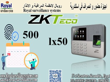 جهاز بصمة  حضور و انصراف في اسكندرية ZKTeco LX50 1