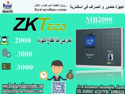 جهاز البصمة للحضور والانصراف ZKTeco MB2000 في اسكندرية 1