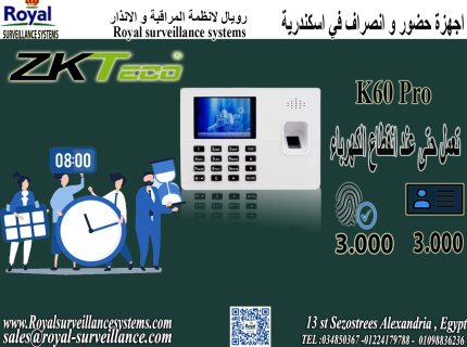  جهاز حضور و انصراف k60 pro by zkteco  في اسكندرية	