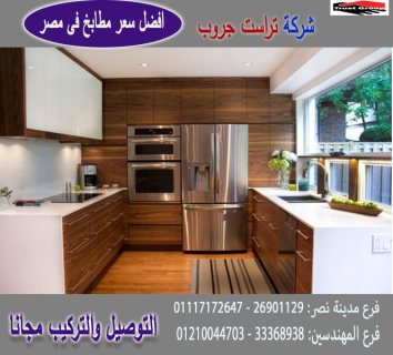 افضل مطابخ يوفى لاك / نعمل فى المطابخ والدريسنج والاثاث 01117172647