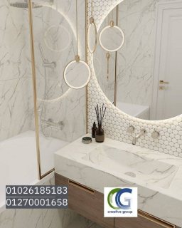 وحدات احواض حمامات/شركة كرياتف جروب للمطابخ والاثاث  01270001659
