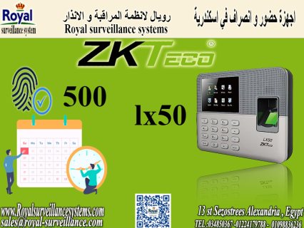 اجهزة حضور و انصراف في اسكندرية LX50 ZKTECO