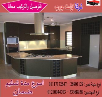 مطابخ كلاسيك مصر/ نعمل فى المطابخ والاثاث والدريسنج 01210044703