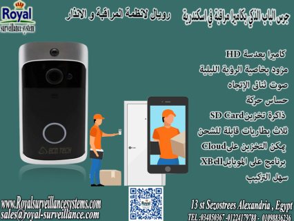 جرس الباب الذكي بكاميرا مراقبة واي فاي door phone door bellفي اسكندرية 