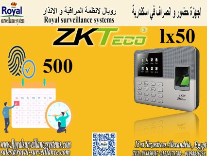 اجهزة حضور وانصرافZKTecoموديل LX 50 في اسكندرية