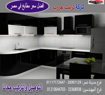 مطابخ مودرن 2024 / نعمل فى المطابخ والدريسنج والاثاث 01117172647  