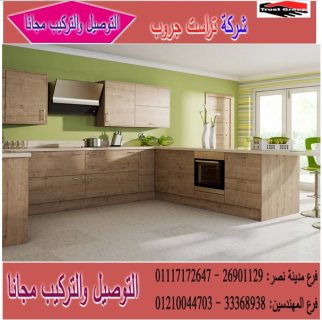 مطابخ مودرن مصر/ نعمل فى المطابخ والدريسنج والاثاث  01210044703