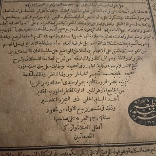 كتاب صحيح البخاري طبعه 1309 الجزء الثالث والرابع 