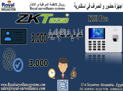 جهاز بصمة حضور و انصراف K60 Pro من ZKTeco. في اسكندرية