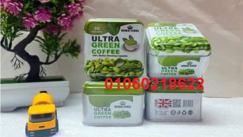 كبسولات الترا جرين كوفي للتخسيس Ultra Green Coffee  4