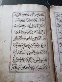 جزء مخطوط من القرآن الكريم  3