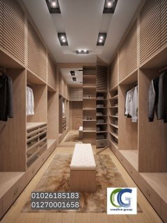 تصميم dressing room - شركة كرياتف جروب     01203903309