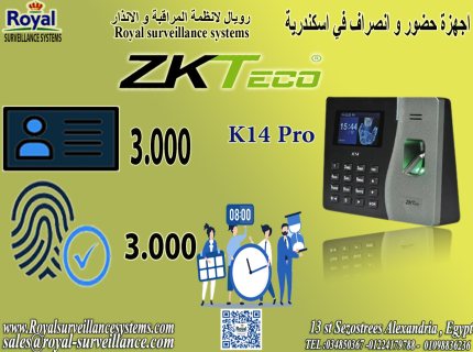 جهاز بصمة Zkteco K14 pro حضور و انصراف في اسكندرية 1