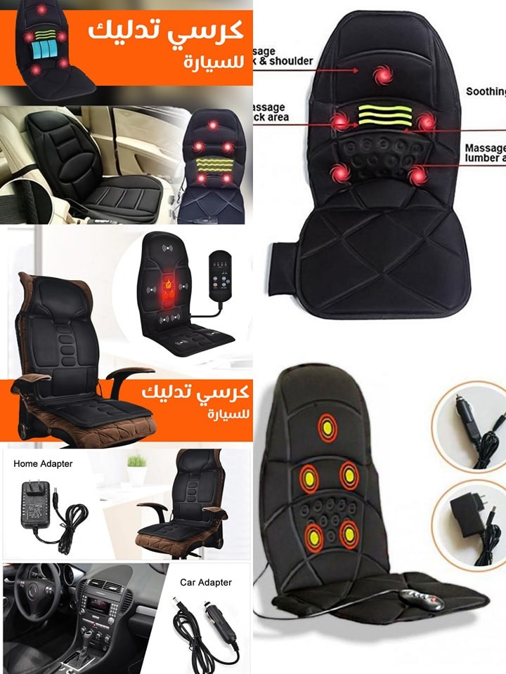 كرسي مساج متنقل للسيارة والمنزل - لتخفيف آلام الظهر والرقبة.