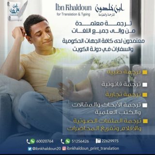 مركز ترجمة معتمدة 51256426 1