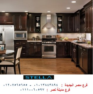 اسعار المطابخ ارو ماسيف -   ستيلا للمطابخ والاثاث      01207565655