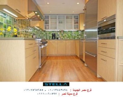 مطابخ مودرن 2024-   ستيلا للمطابخ والاثاث/ فرع مدينة نصر       01207565655