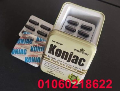 حبوب كونجاك  Konjac  لاذابة الدهون وشد التراهلات 6