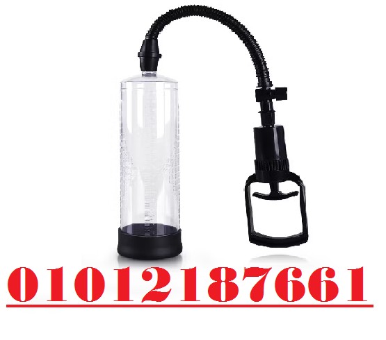 جهاز Penis Pump Manual - تكبير العضو الذكري بشكل آمن وفعال