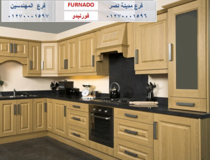 اسعار مطابخ ارو ماسيف - شركة فورنيدو اثاث - مطابخ    01270001596 1