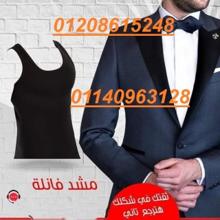 مشد التخسيس الرجالى YOUNG BODY 01140963128/01208615248