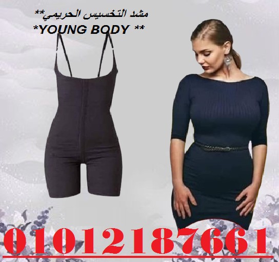 مشد التخسيس الحريمي YOUNG BODY - نحت الخصر وتنحيف القوام