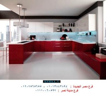 افضل معارض مطابخ فى مدينة نصر / شركة ستيلا مطابخ واثاث 01013843894 1