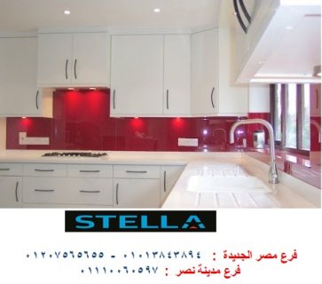 اسعار مطابخ اكريليك /  شركة ستيلا مطابخ مودرن وكلاسيك 01110060597