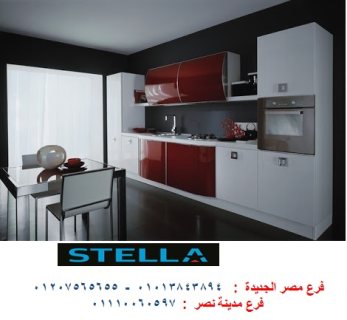 افضل مطابخ اكريليك / شركة ستيلا مطابخ مودرن وكلاسيك 01207565655  1