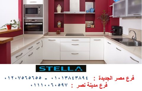 مطبخ اكريليك سعر المتر / شركة ستيلا مطابخ مودرن وكلاسيك 01013843894