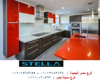 مطابخ اكريليك الوان / شركة ستيلا مطابخ مودرن وكلاسيك 01210044806