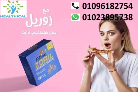 كبسولات زوريل الخشب  بديل تكميم المعده