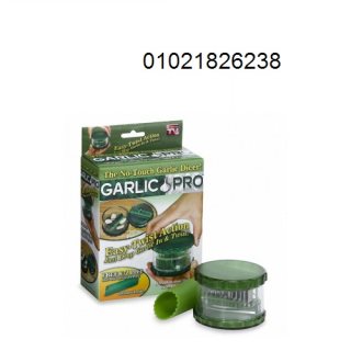   مفرمة الثوم المثالية garlic pro  01021826238