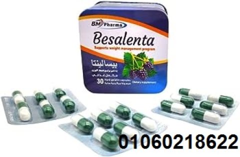 كبسولات بيسالينتا Besalenta للتخلص من مرض السمنة 3