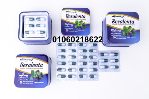 كبسولات بيسالينتا Besalenta للتخلص من مرض السمنة 4