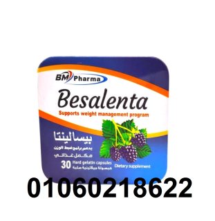 كبسولات بيسالينتا Besalenta للتخلص من مرض السمنة 5